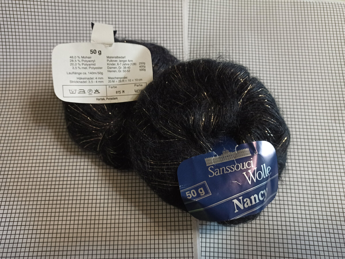 Пряжа из прошлого