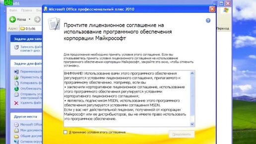 Установка и обзор Microsoft Office 2010 Professional Plus