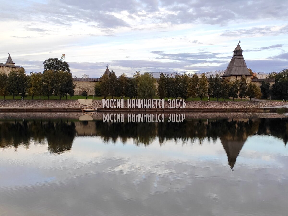 На фоне Псковского кремля, вернее, крома