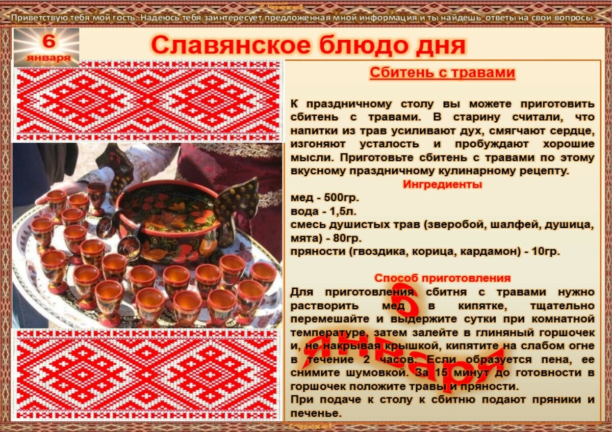 Рецепты славянской кухни