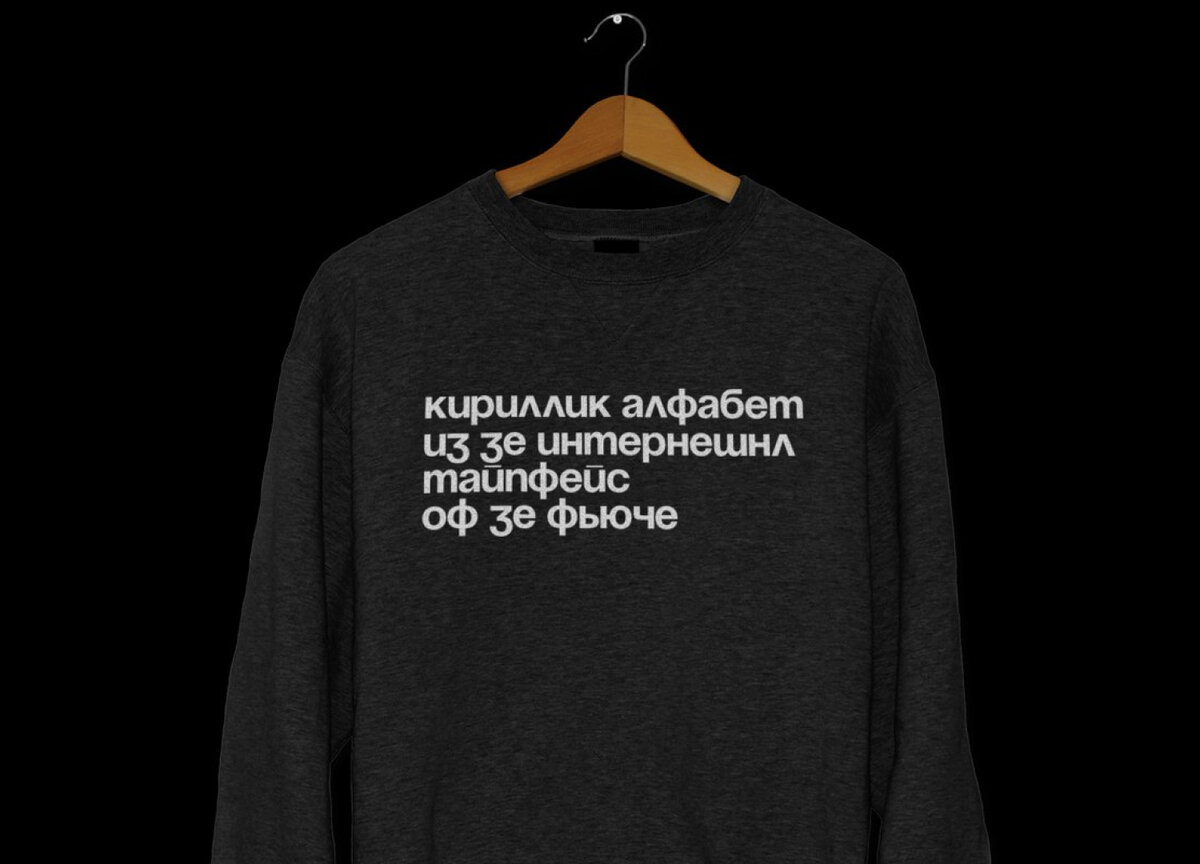 Союз гротеск. Союз гротеск. Soyuz grotesk. Шрифт союз гротеск. Союз гротеск.