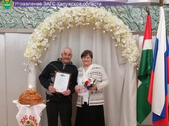     Фото: Управления ЗАГС по Калужской области