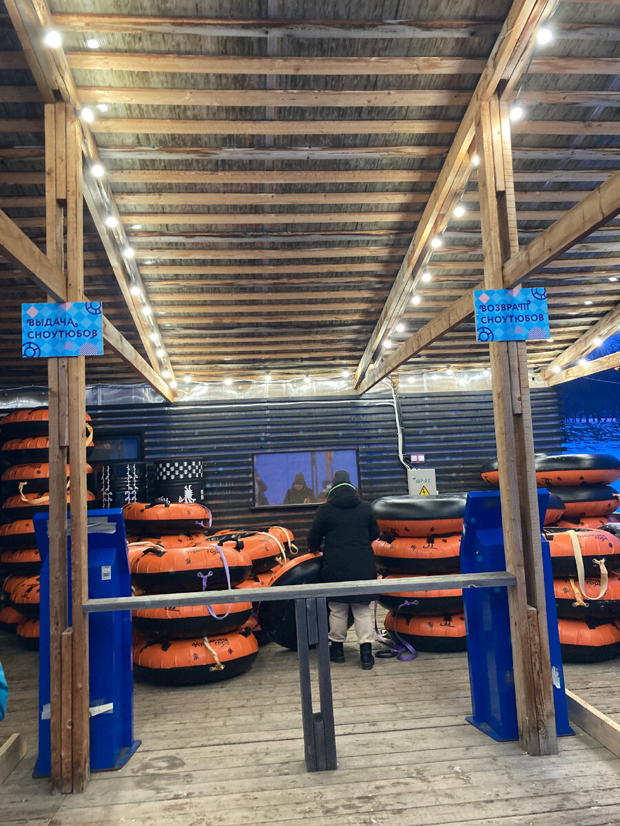 Пункт проката ватрушек, точнее они у них сноутюбы называются.