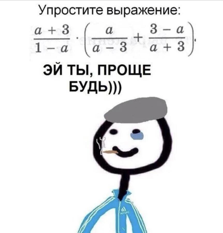 Гениальное - просто
