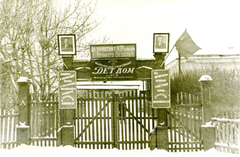 1960( взято из соцсети в группе воспитанников)