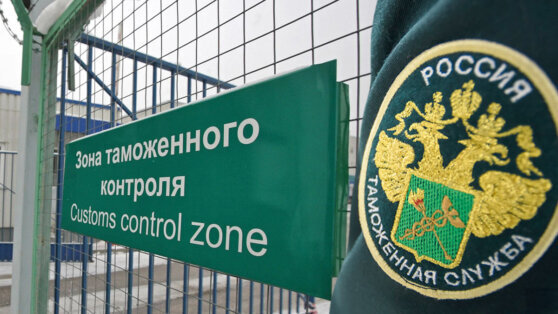    Эксперимент по внедрению системы таможенного мониторинга стартует в России с апреля Ирина Петрова