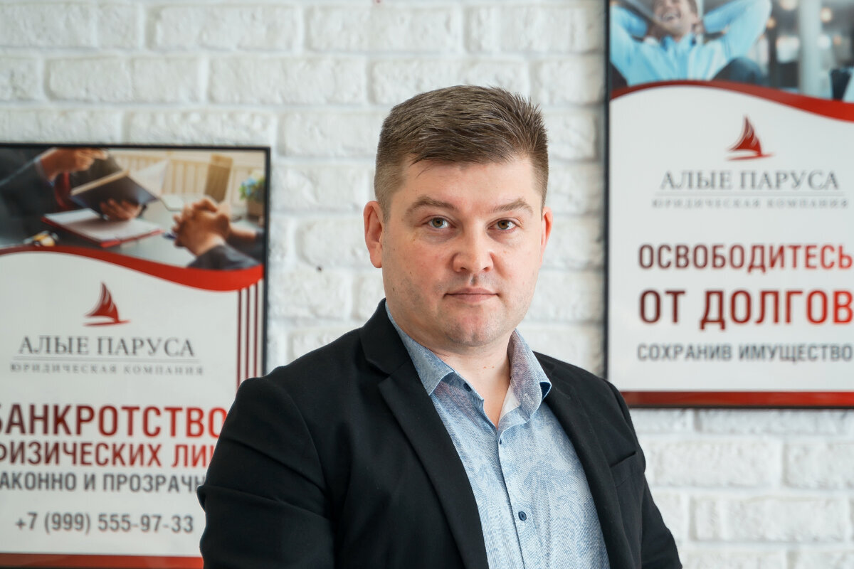 Дмитрий Смородинов, директор по развитию федеральной юридической компании "Алые паруса" 