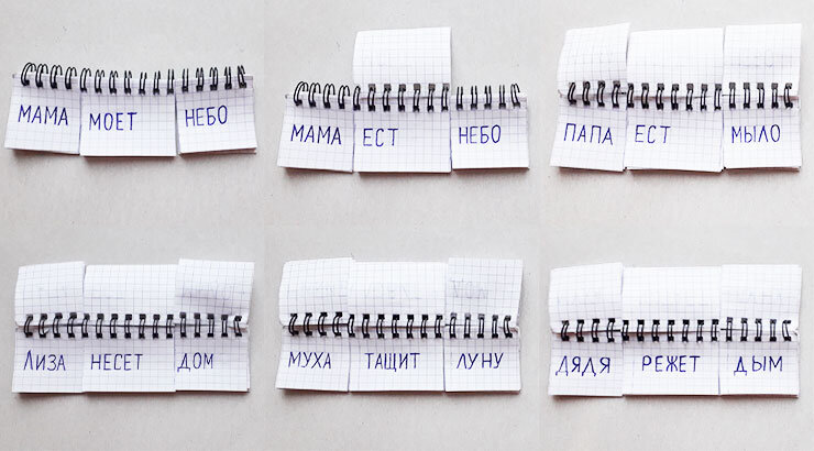 Содержание книжки малышки “Смешная чепуха”