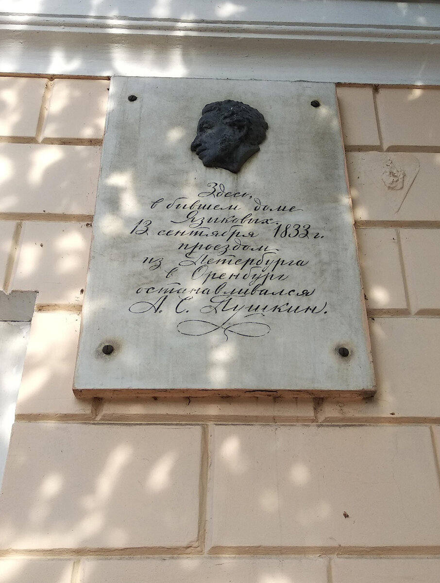 А. С. Пушкин, Симбирск и его рисунок. Смоленский спуск в городе Симбирске-Ульяновске  | Симбирский созерцатель | Дзен