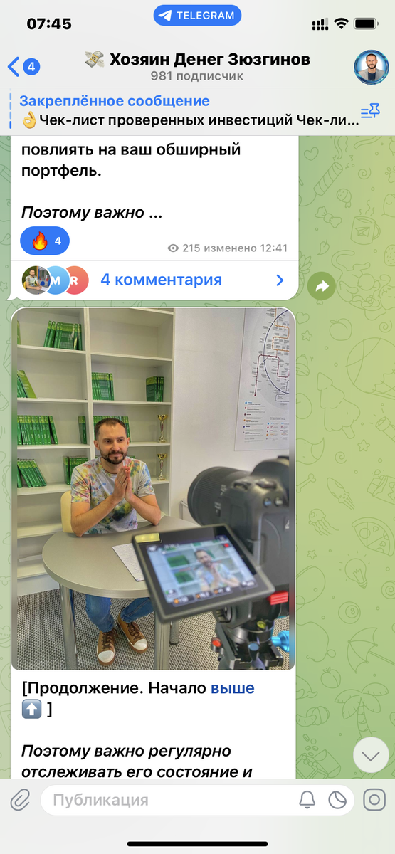 Скрин из моего Телеграмм-канала 