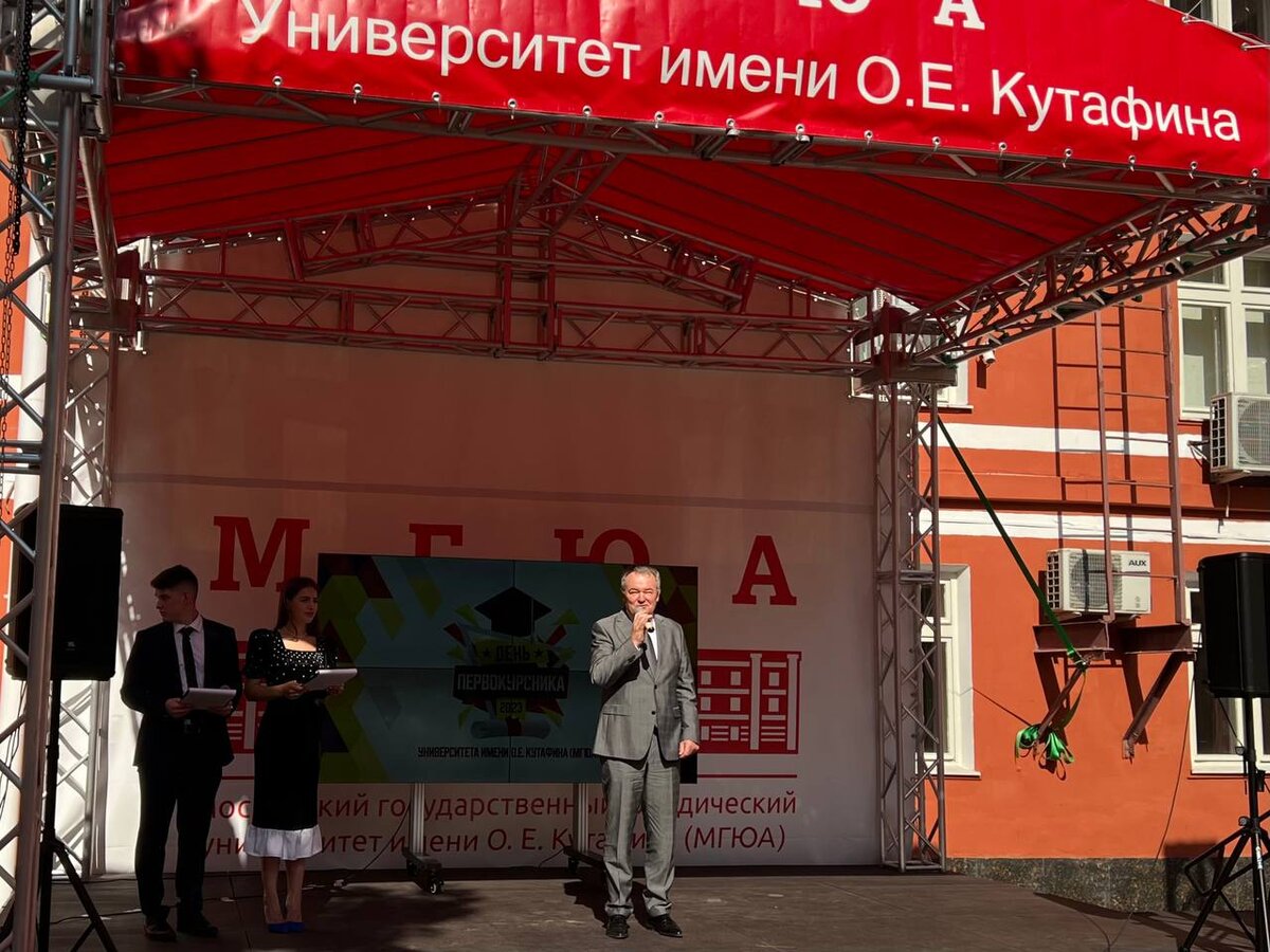  Виктор Блажеев на торжественной линейке МГЮА