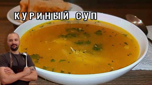 10 куриных супов на любой вкус - Лайфхакер