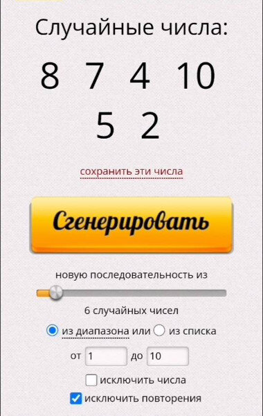 Снимок сделан с видео проведения розыгрыша