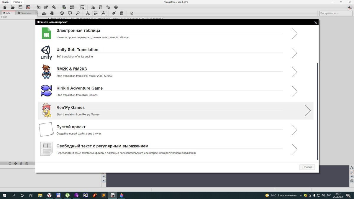 Первод с помощью renpy-sdk и Translator++ | сергей И | Дзен