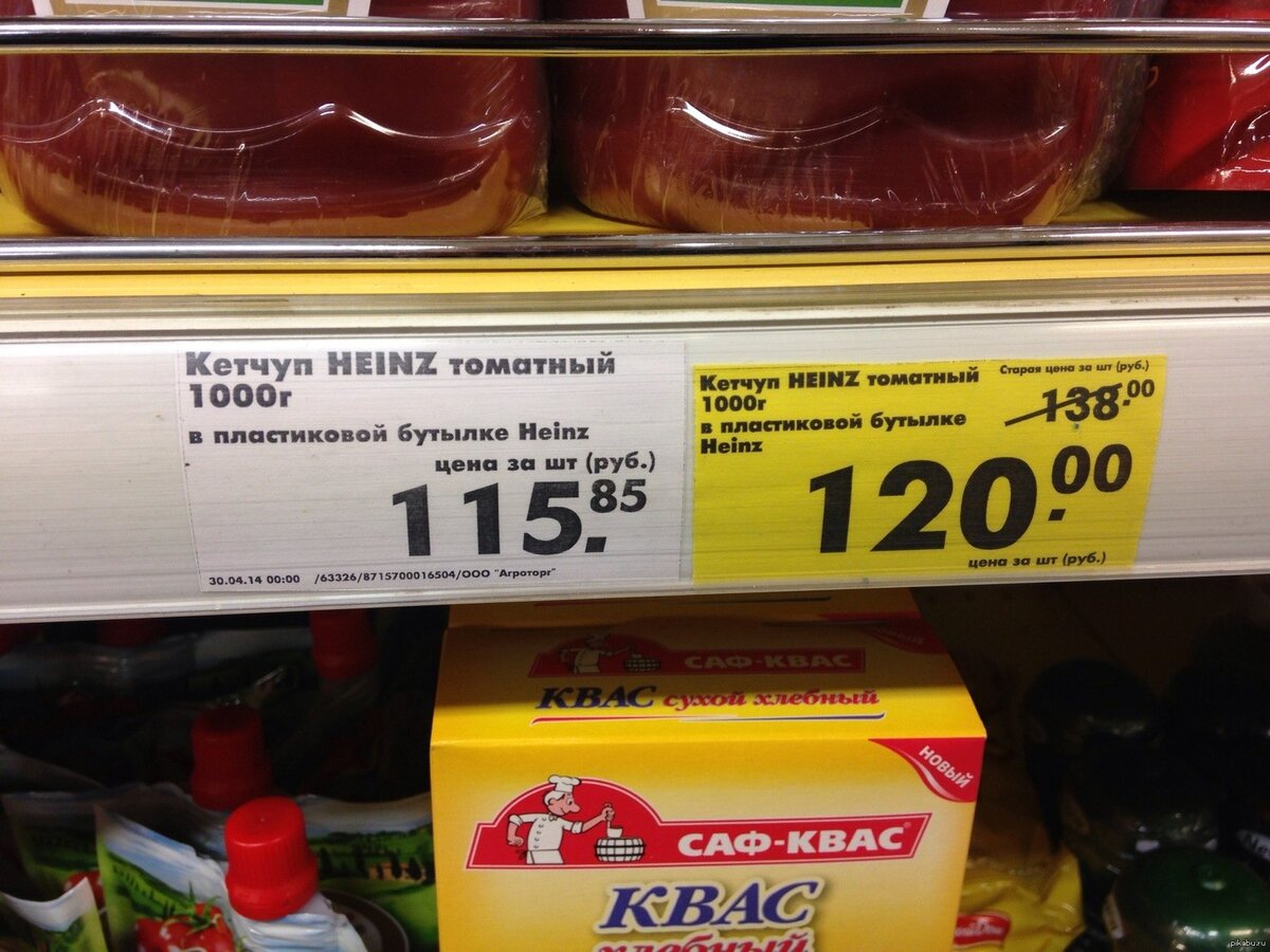 Со скидкой — дороже, чем без неё?! Упс...