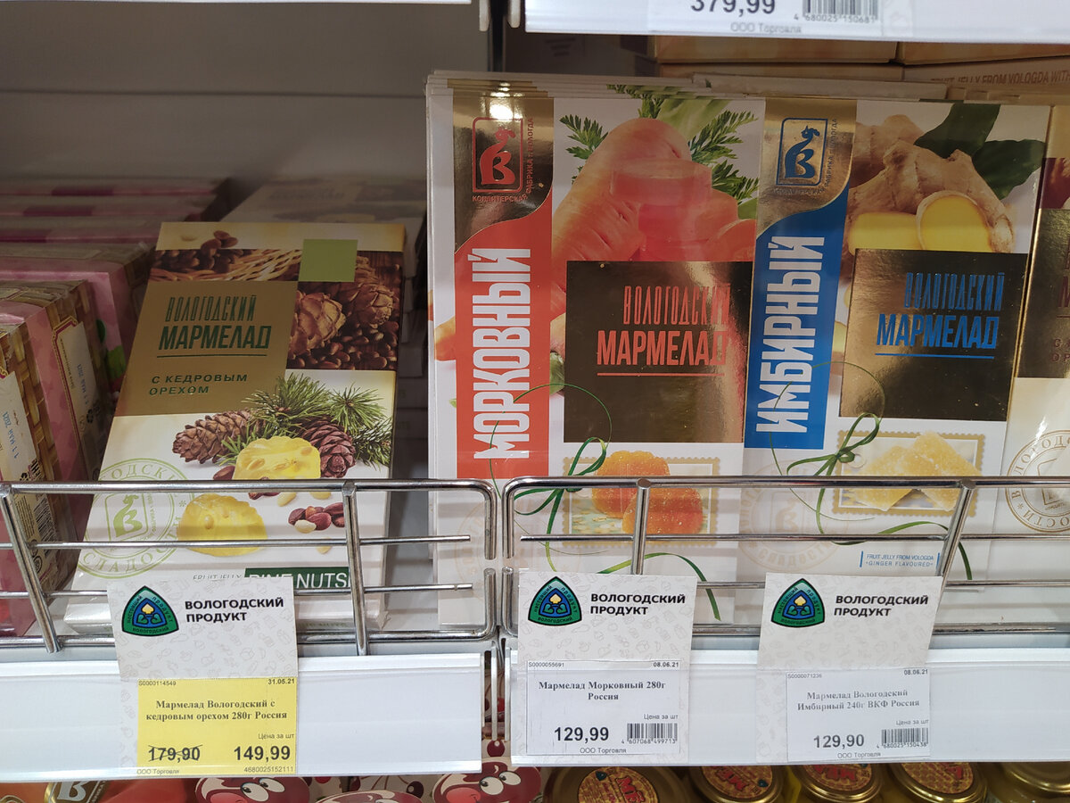 Ассортимент вологодской кондитерской фабрики ЗАО "Кондитерская фабрика"