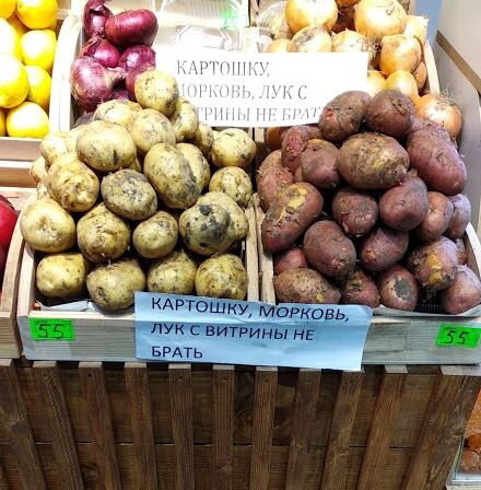 Фото из частного магазина, моё за 1 июля 2021 