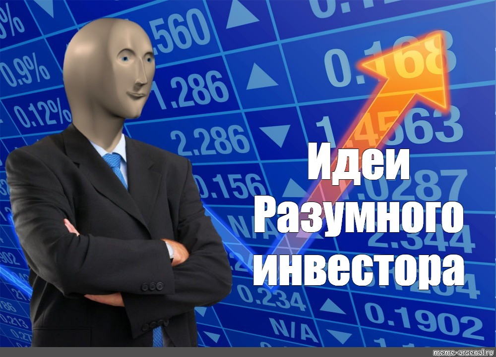 Сайт создания картинки: https://www.meme-arsenal.com/create/chose