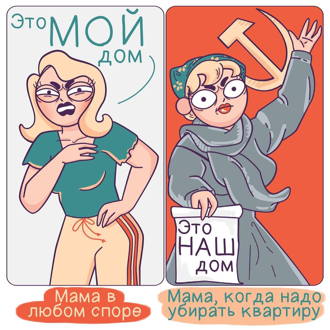 Комиксы mom. Комиксы mom Bloome. Барбара Икуё Мем. Мамы они такие картинки.