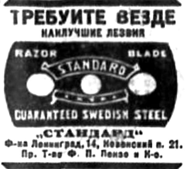 Предоставлено Антоном (Бритва.ру)