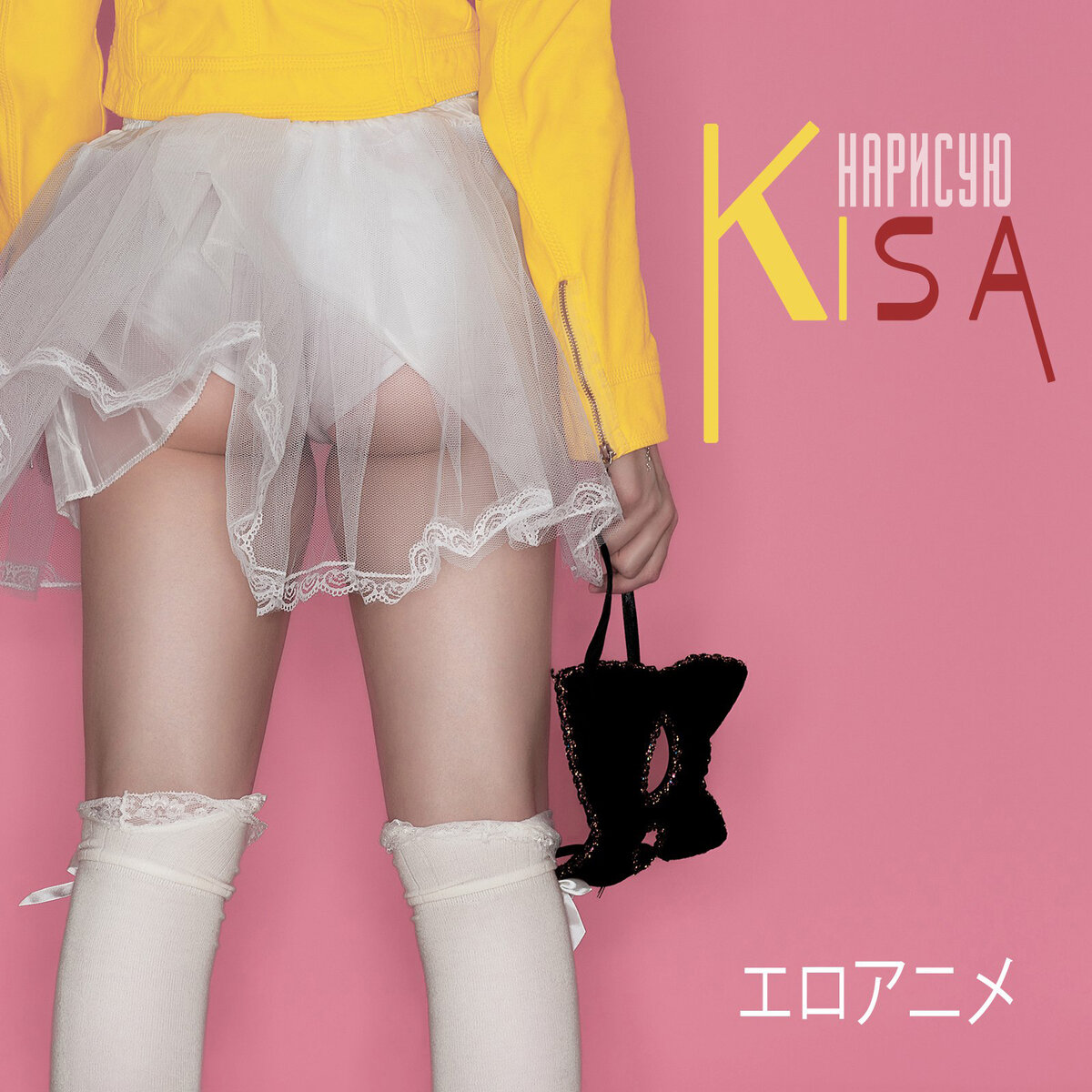 Обложка трека