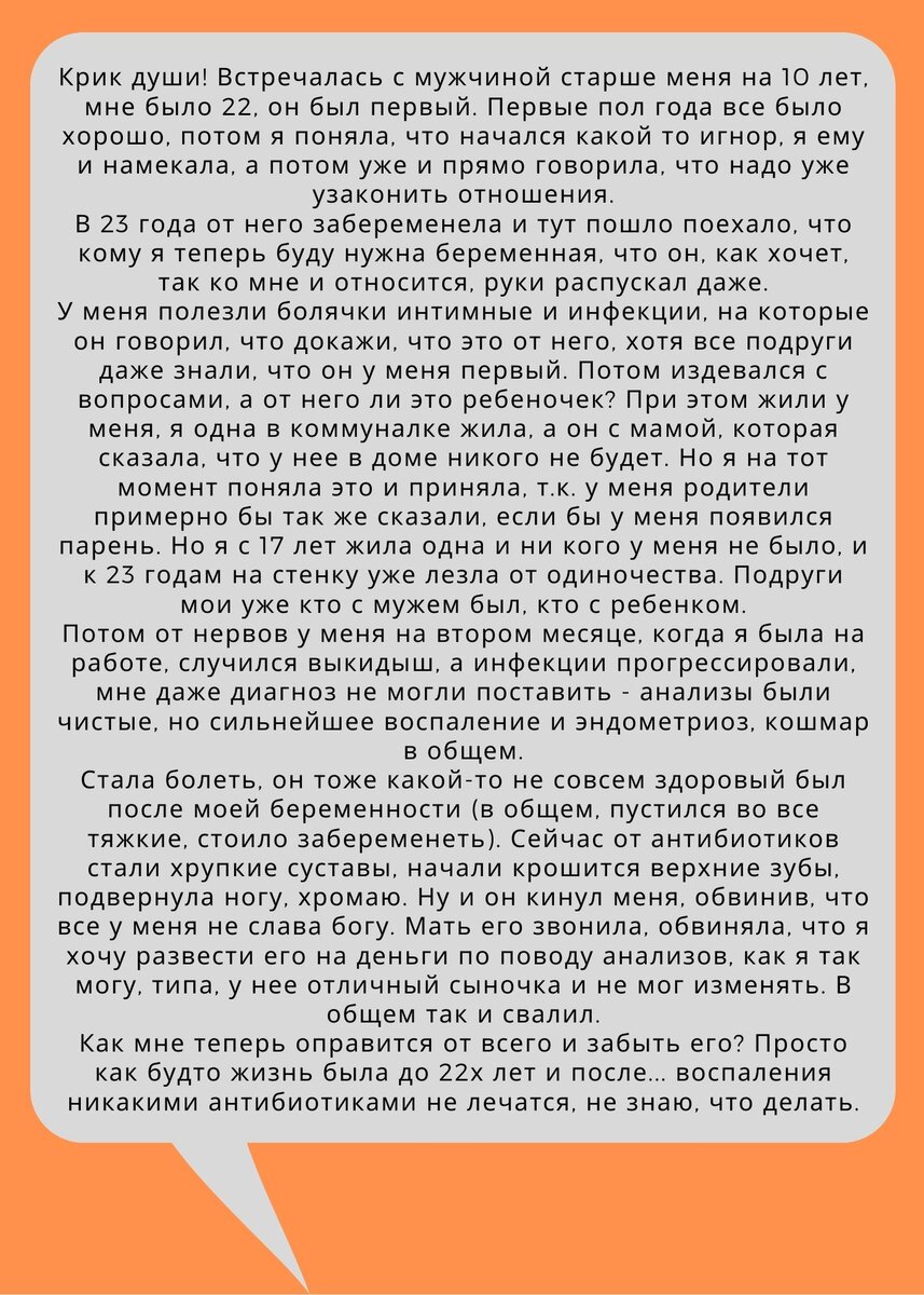 Орфография автора сохранена