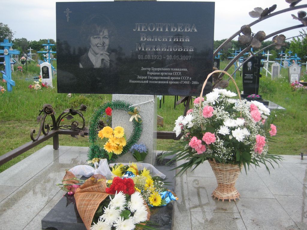 Где нашла свой последний приют всесоюзная «тётя Валя» - Валентина Леонтьева6