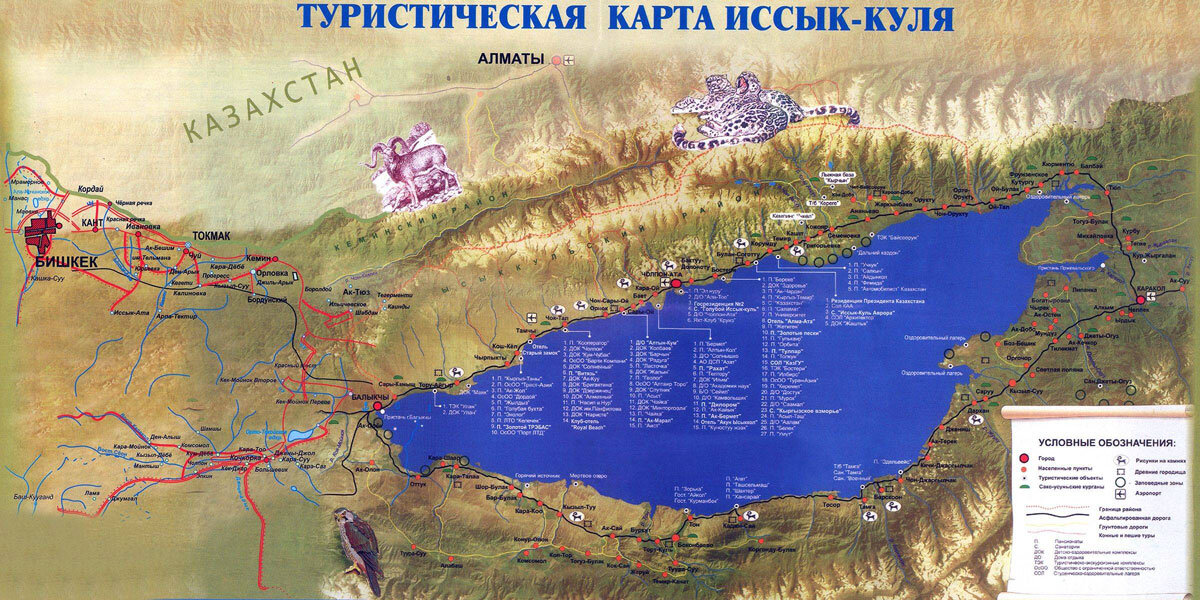 Туристическая карта горного озера Иссык-Куль