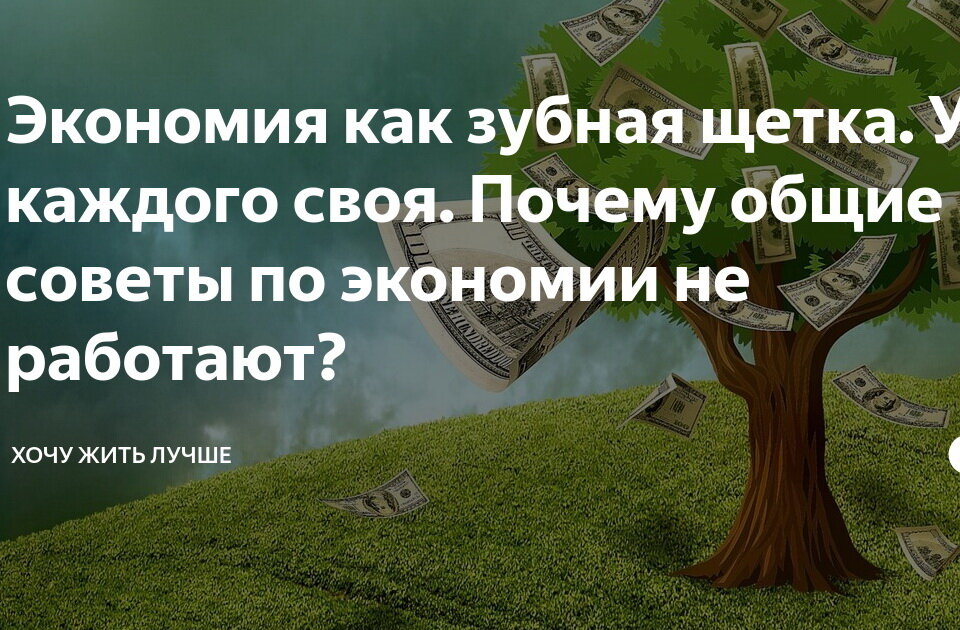 Мысль полезная.