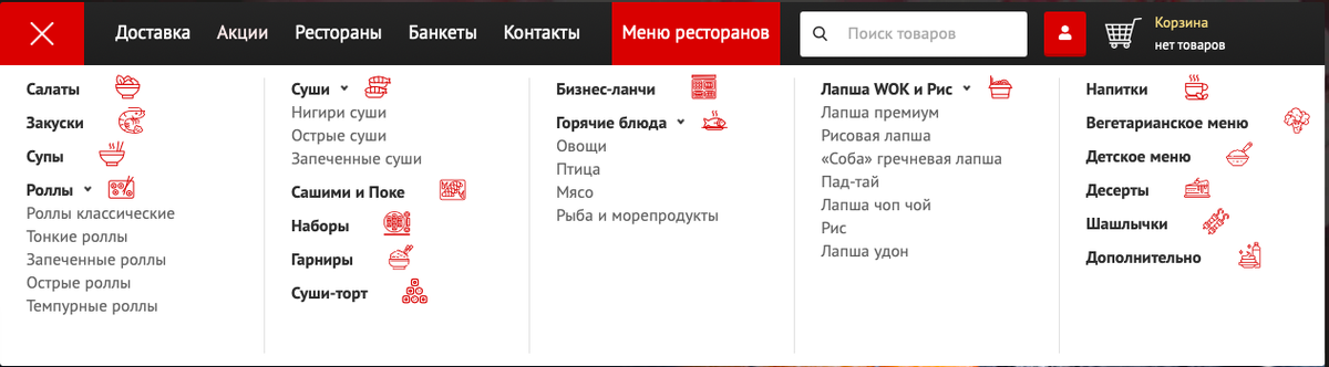 Выпадающее меню (кнопка меню - бургер, если вы вдруг не в курсе)  с актуальными позициями.