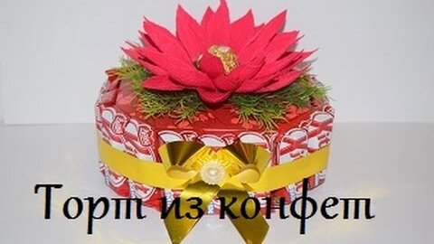 Торт из конфет на день рождения мальчику - пошаговый рецепт с фото на gkhyarovoe.ru