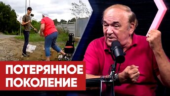 «Вонючая субстанция внутри России»: Баранец о блогерах, снимающих агрессивные ролики ради хайпа