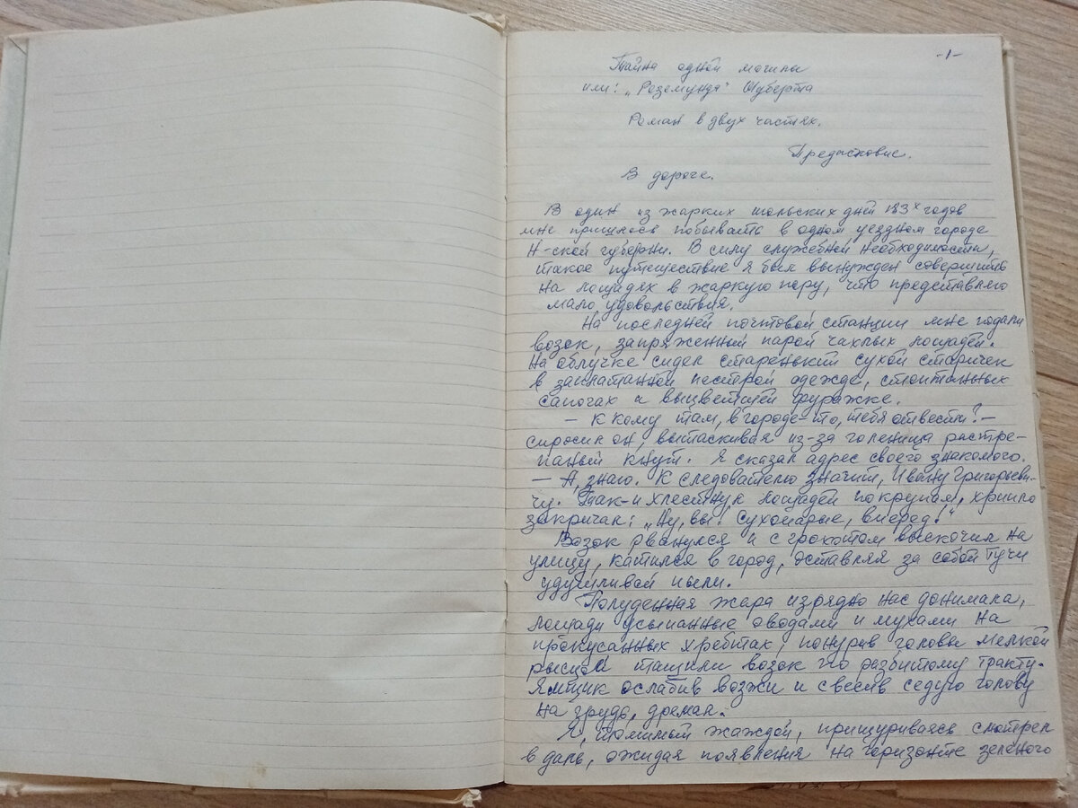 Фото автора. Память о любимой бабушке