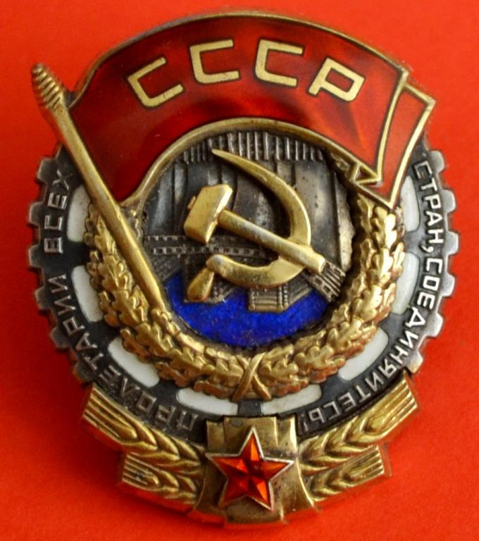 Order, the Order of the Red Banner of Labour Nº 286. Awarded on the 19th of May 