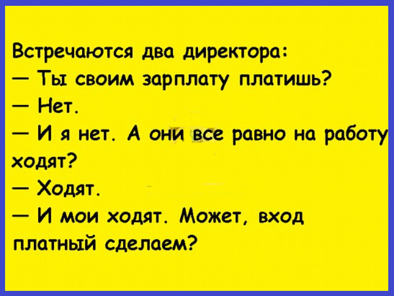 Нет зарплаты нет работы картинки