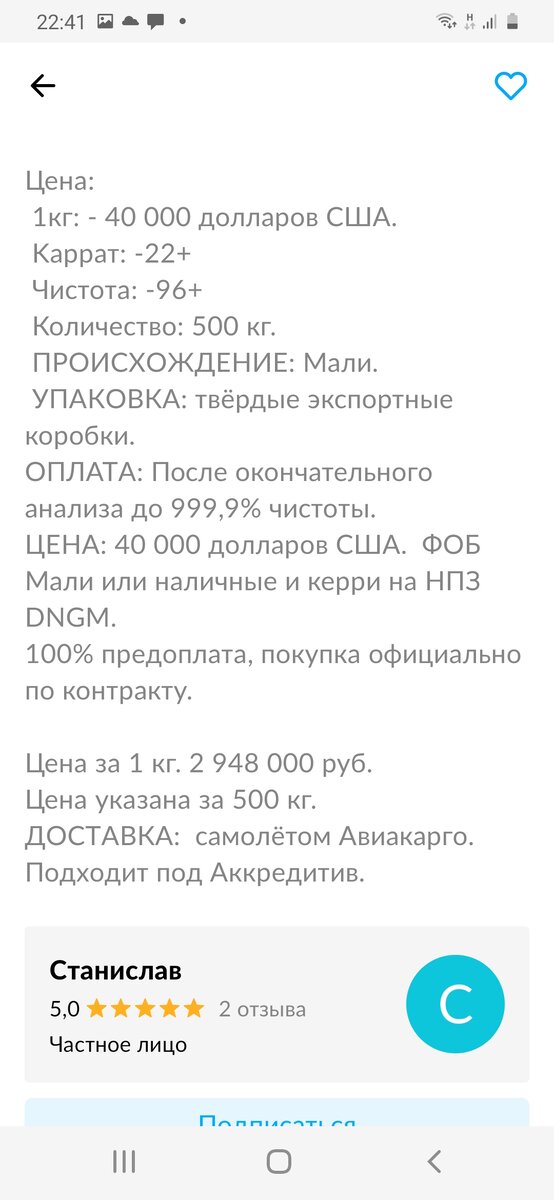 Золото продажа часть вторая