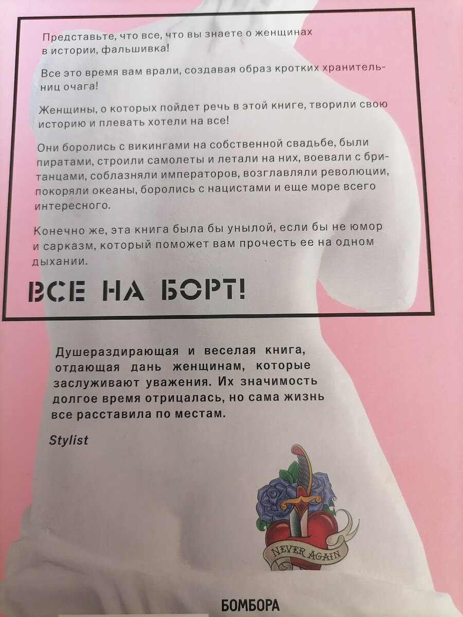 обратная сторона обложки