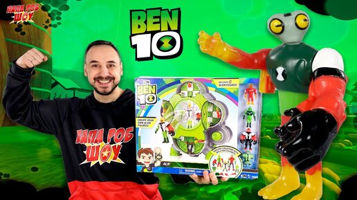 ПАПА РОБ И BEN 10: КАМЕРА СОЗДАНИЯ ПРИШЕЛЬЦЕВ! БЕН 10 VS КОЛДУН ХЕКС! 13+