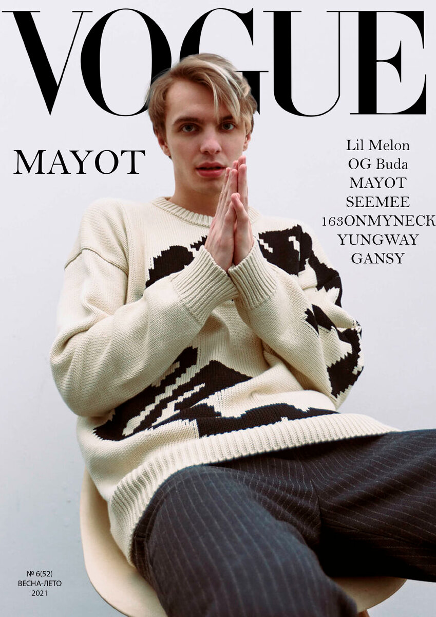 Обложка для журнала "VOGUE"