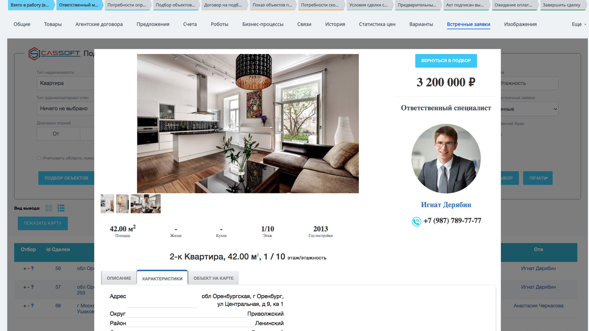 детальная карточка объекта