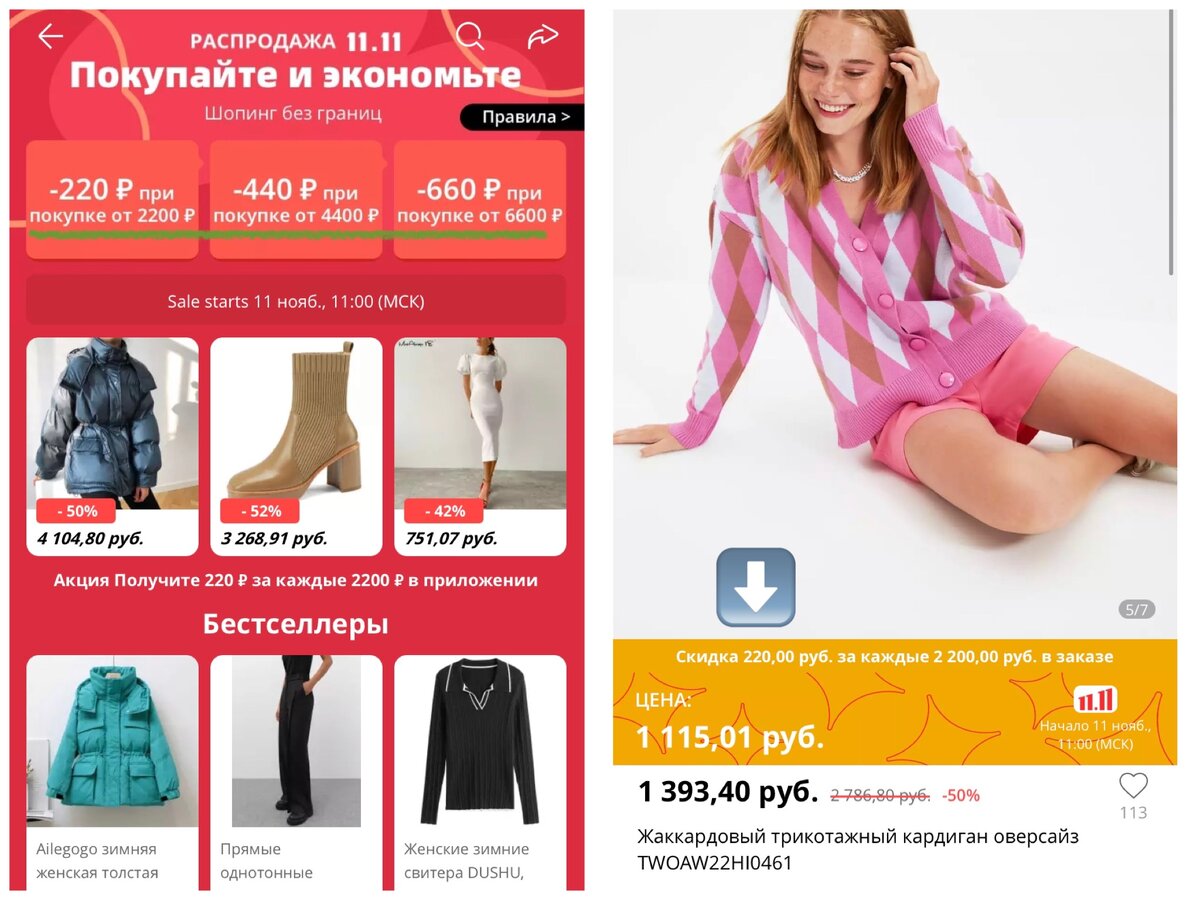 Скидка 220 руб. при заказе от 2200 руб, скидка 440 руб. при заказе от 4400 руб, скидка 660 руб. при заказе от 6600 руб.