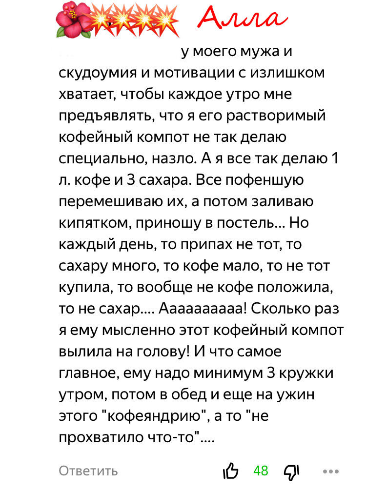Пишет «Алла» про своего благоверного эпилептоида, скрин 2021г.