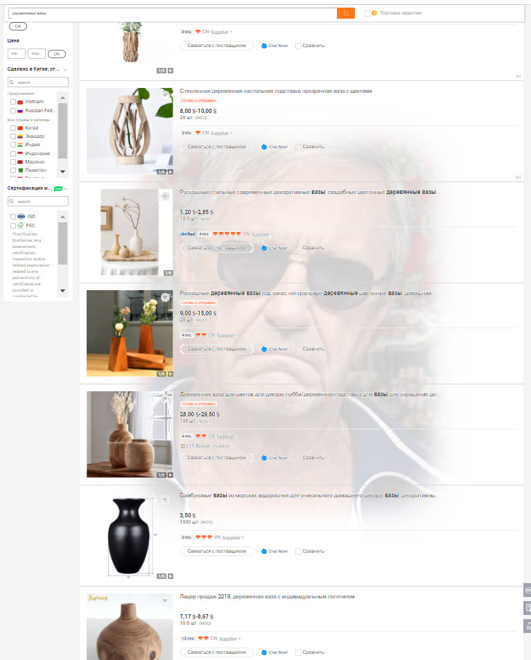 Запрос: Деревянные вазы