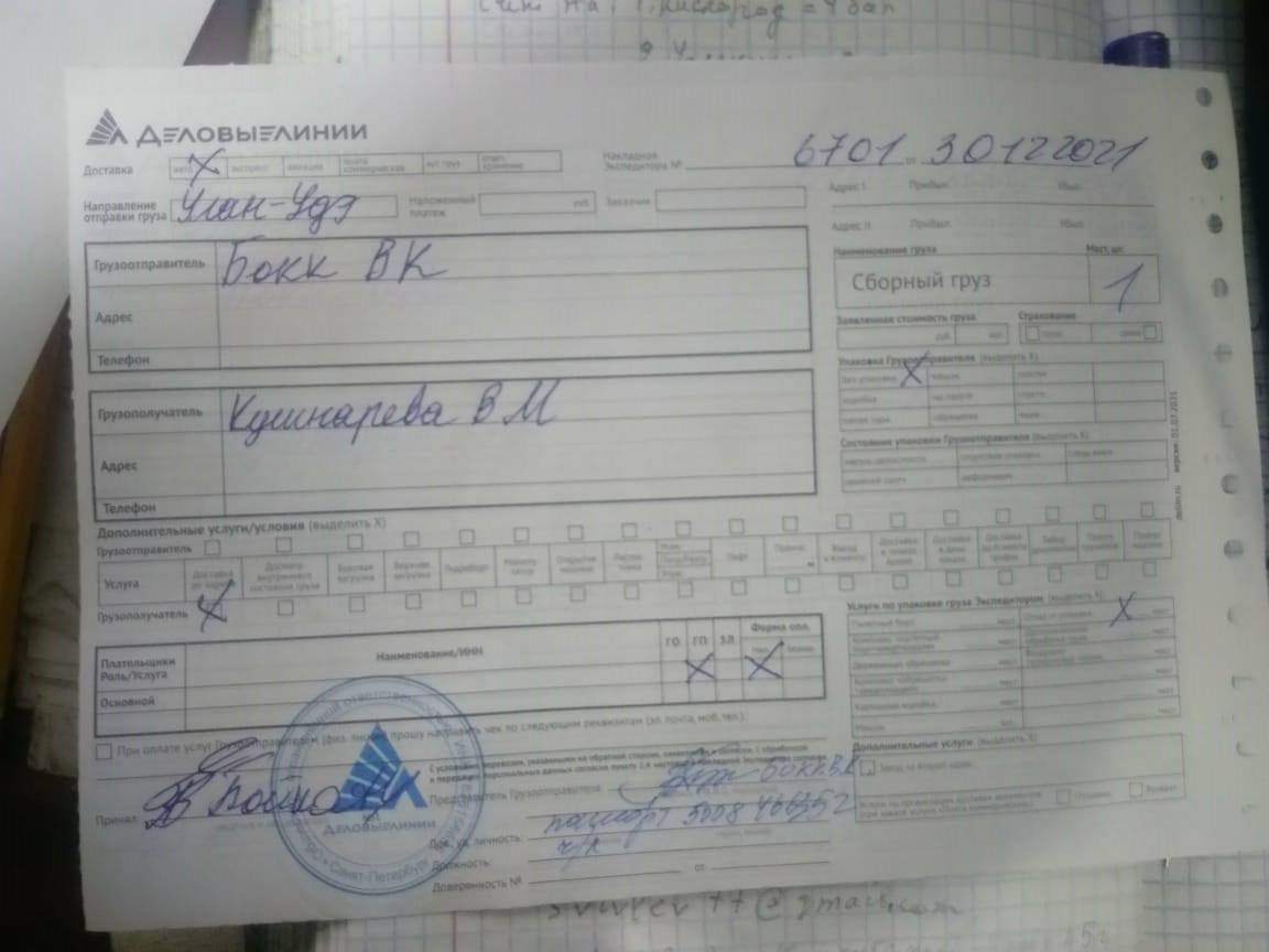 Купили печь