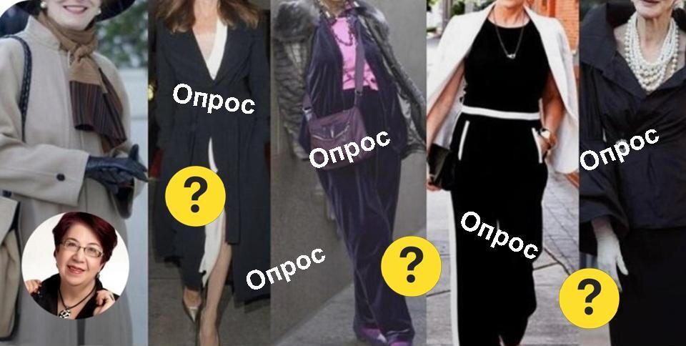 Опрос читателей