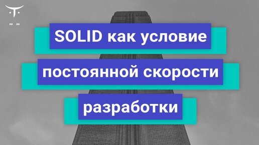 Демо-занятие курса «Архитектура и шаблоны проектирования»