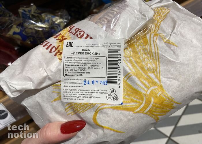 Остается только печь хлеб самим / Изображение: дзен-канал technotion