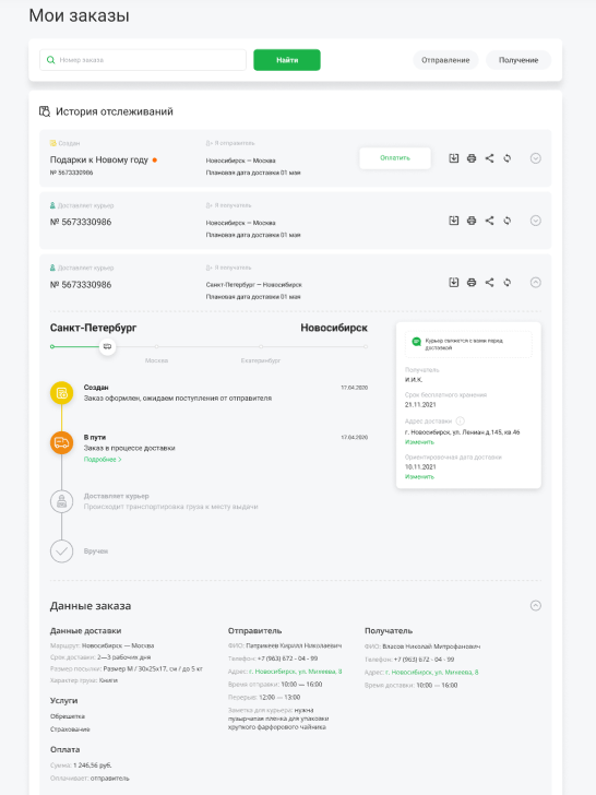 Как отправить посылку в СДЭК онлайн: подробная инструкция