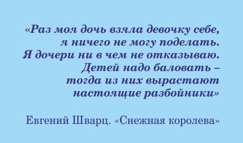 "Я дочери ни в чем не отказываю..."