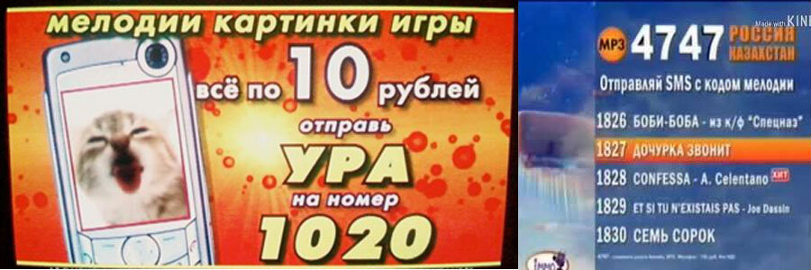 рингтоны 2010 года